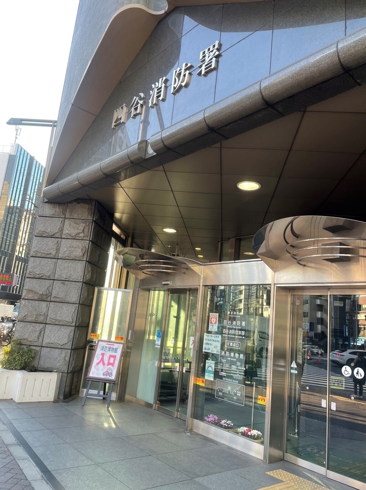 四谷三丁目駅 出口2